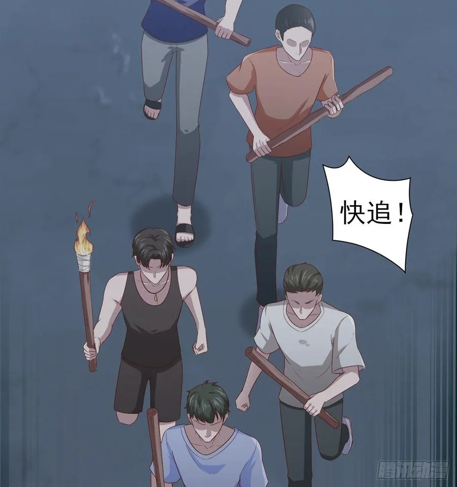 第57话 解救 第41页