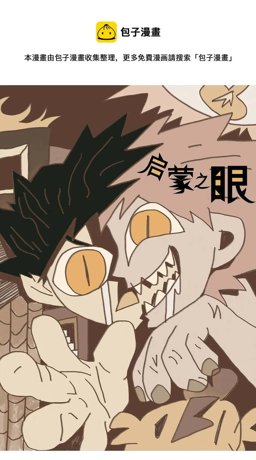 第15话 笑着的日子好过 第1页
