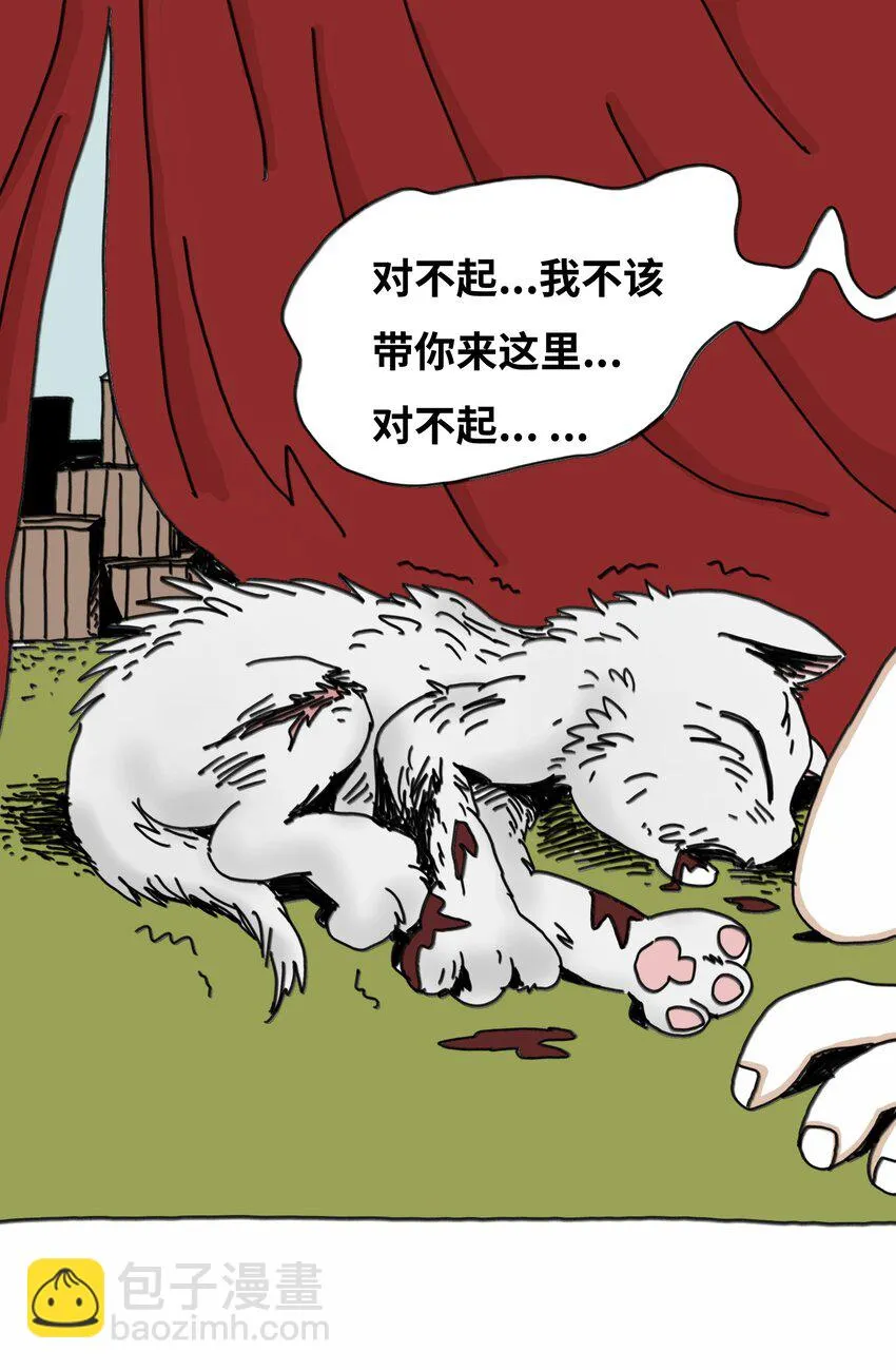 第15话 笑着的日子好过 第3页