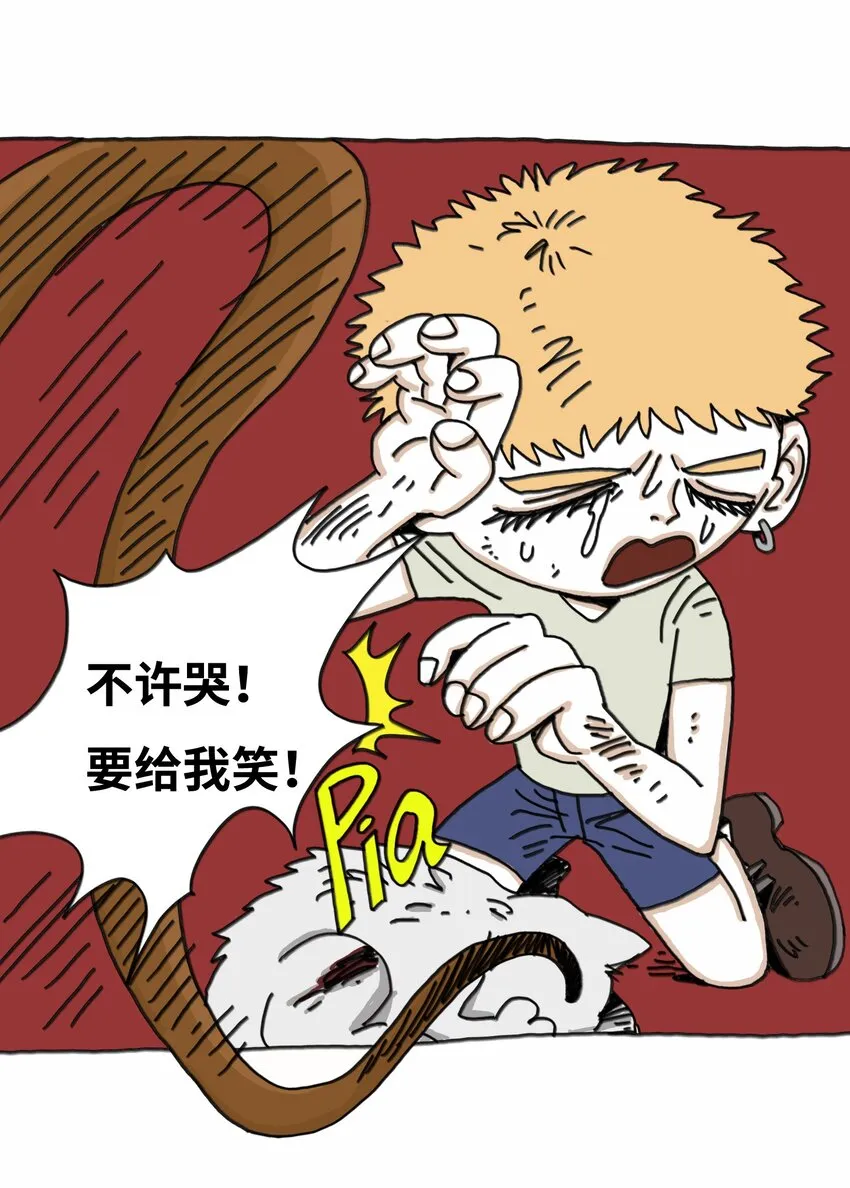第15话 笑着的日子好过 第4页