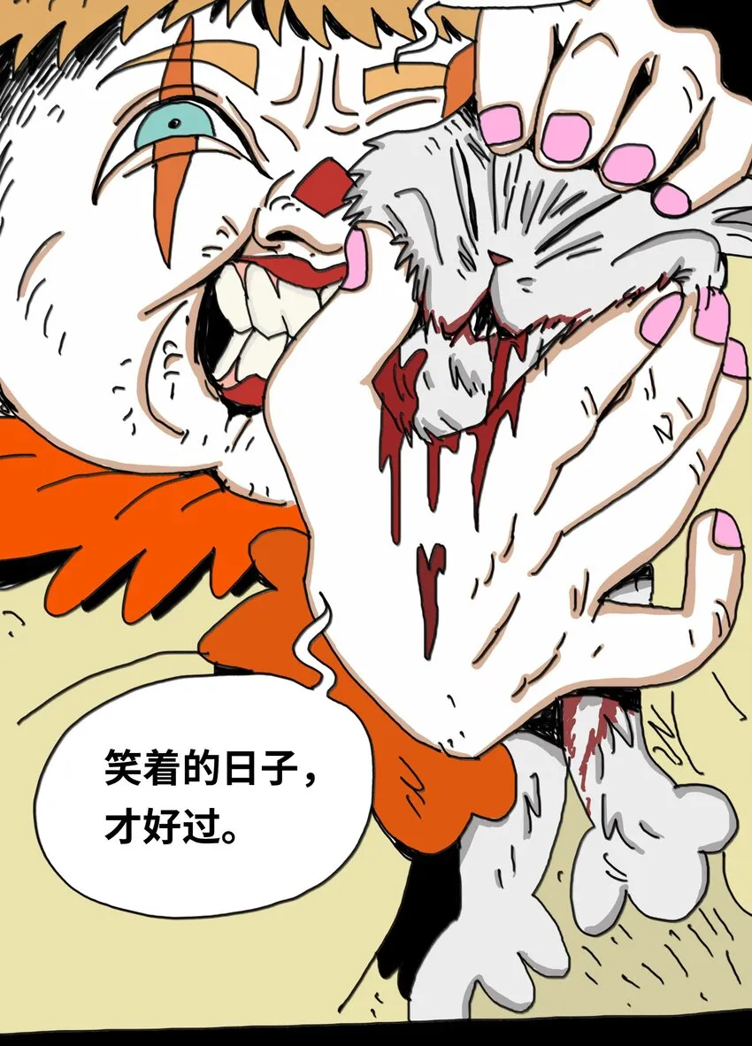 第15话 笑着的日子好过 第7页