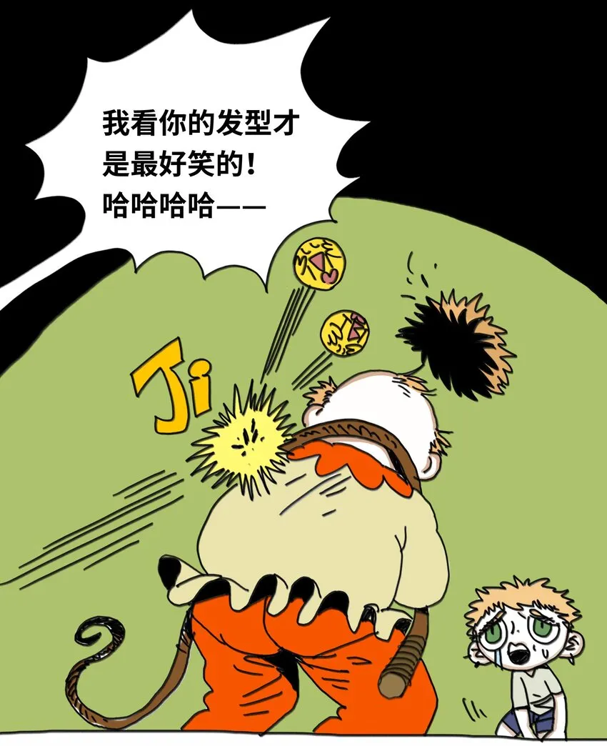 第15话 笑着的日子好过 第8页