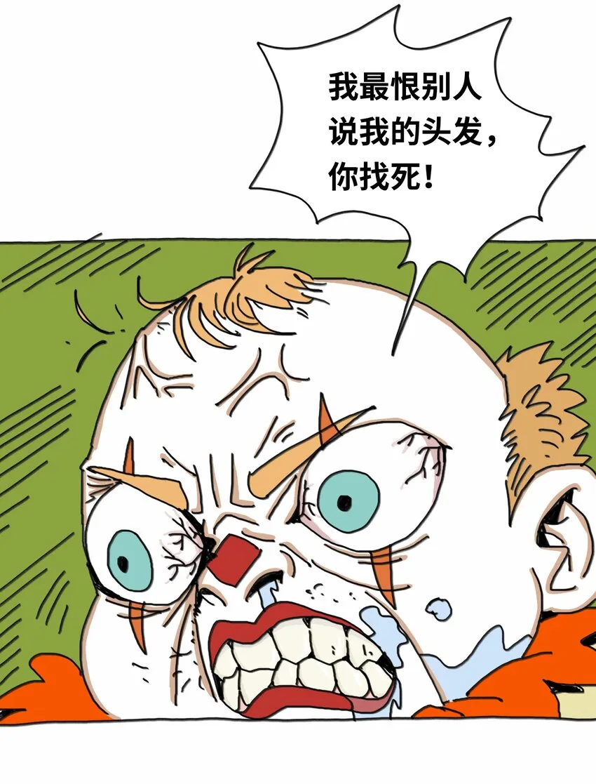 第15话 笑着的日子好过 第9页