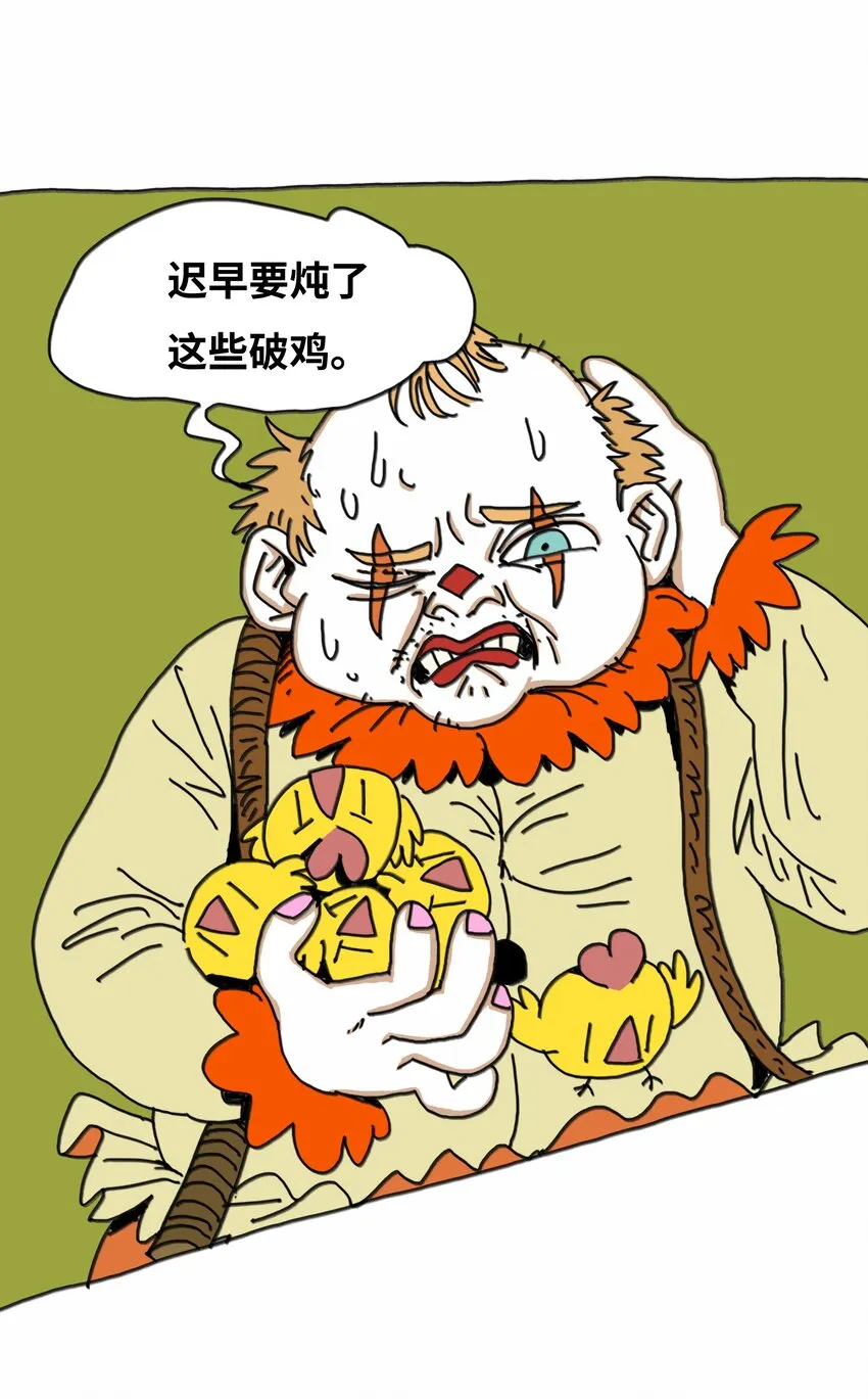 第15话 笑着的日子好过 第10页
