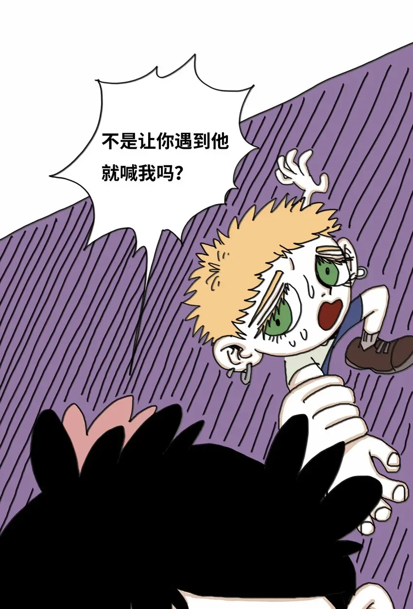 第15话 笑着的日子好过 第11页
