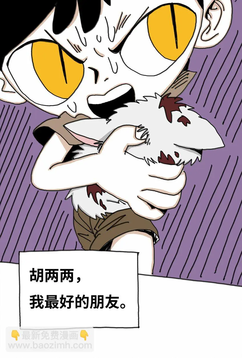 第15话 笑着的日子好过 第12页