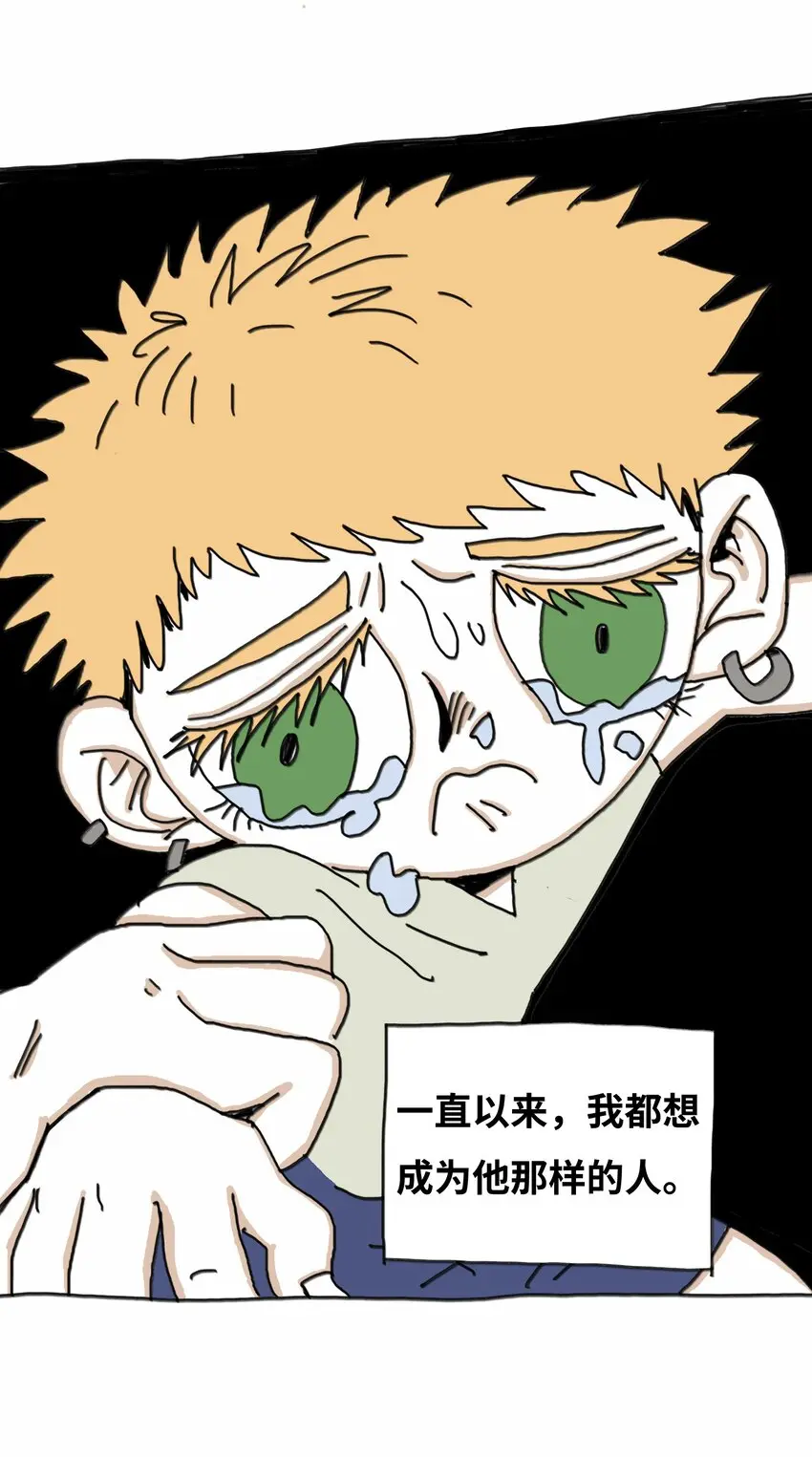 第15话 笑着的日子好过 第13页