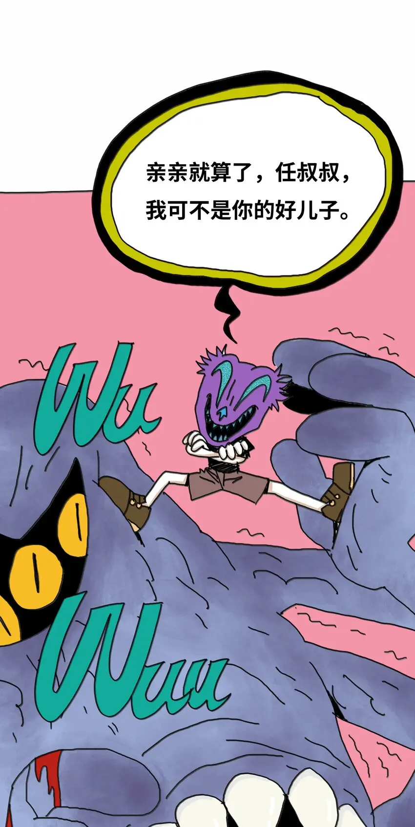 第15话 笑着的日子好过 第35页
