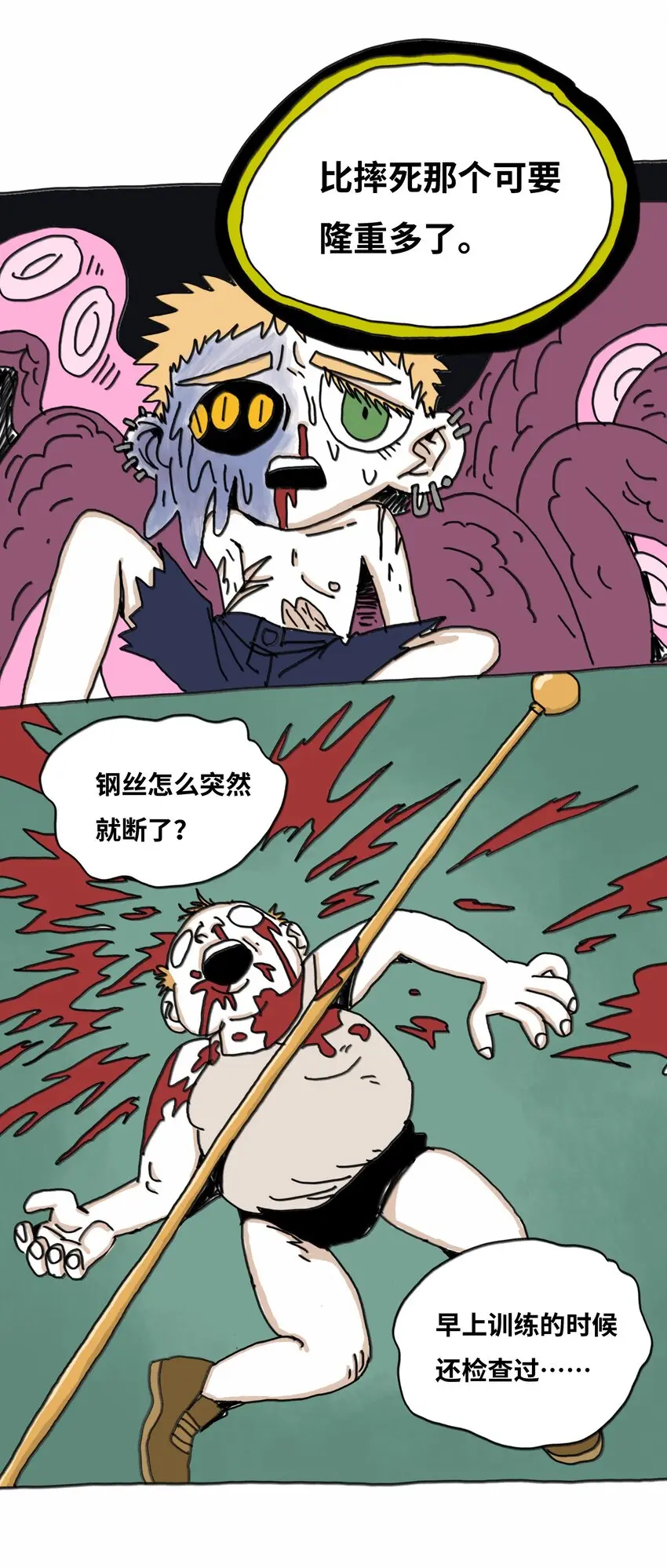 第15话 笑着的日子好过 第37页
