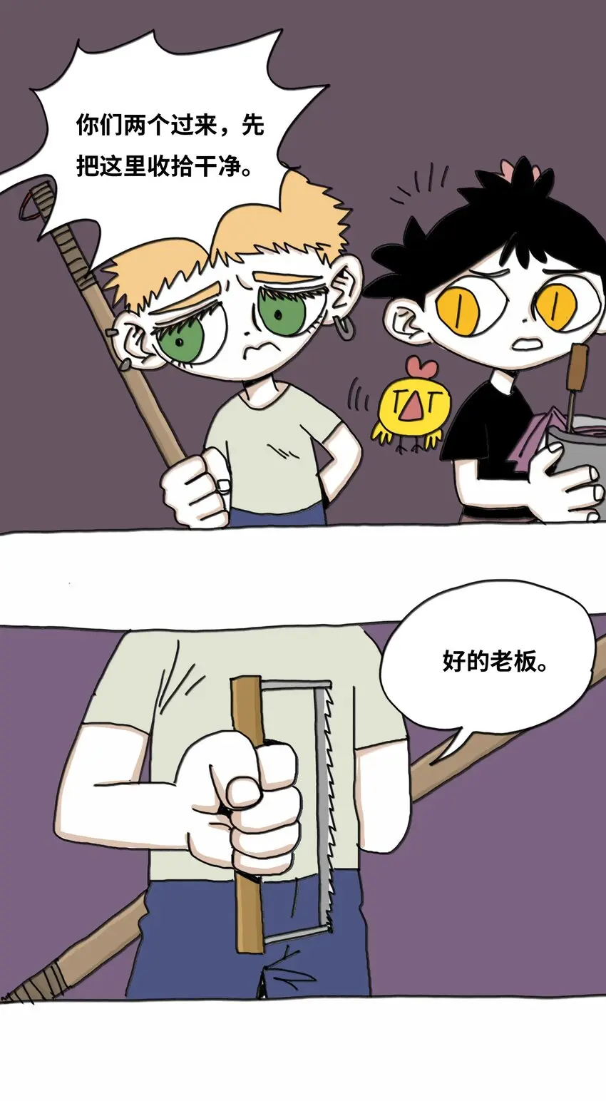 第15话 笑着的日子好过 第38页