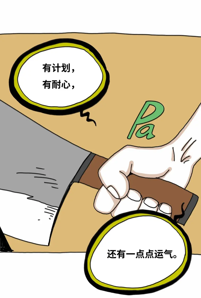 第15话 笑着的日子好过 第39页