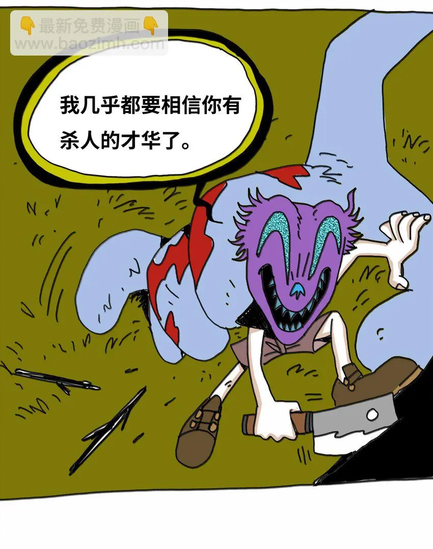 第15话 笑着的日子好过 第40页