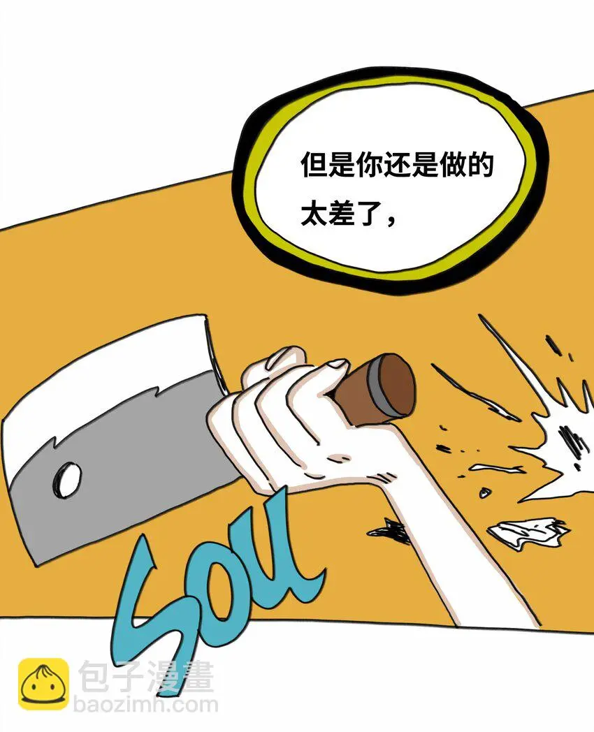 第15话 笑着的日子好过 第41页