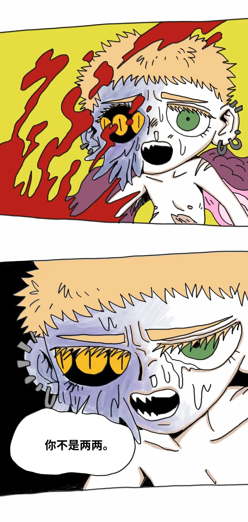 第15话 笑着的日子好过 第43页