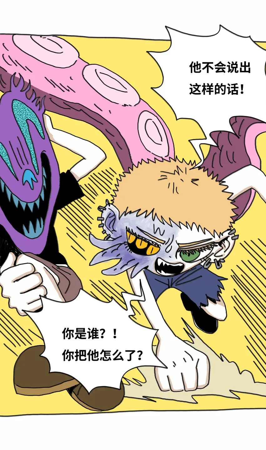 第15话 笑着的日子好过 第44页