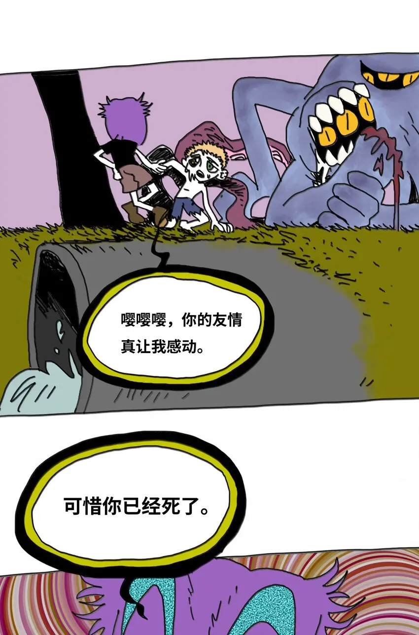 第15话 笑着的日子好过 第45页