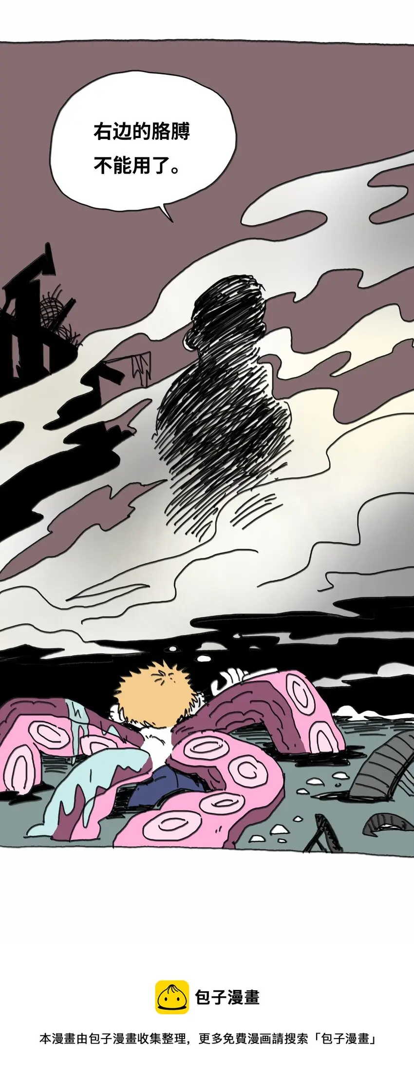 第15话 笑着的日子好过 第50页