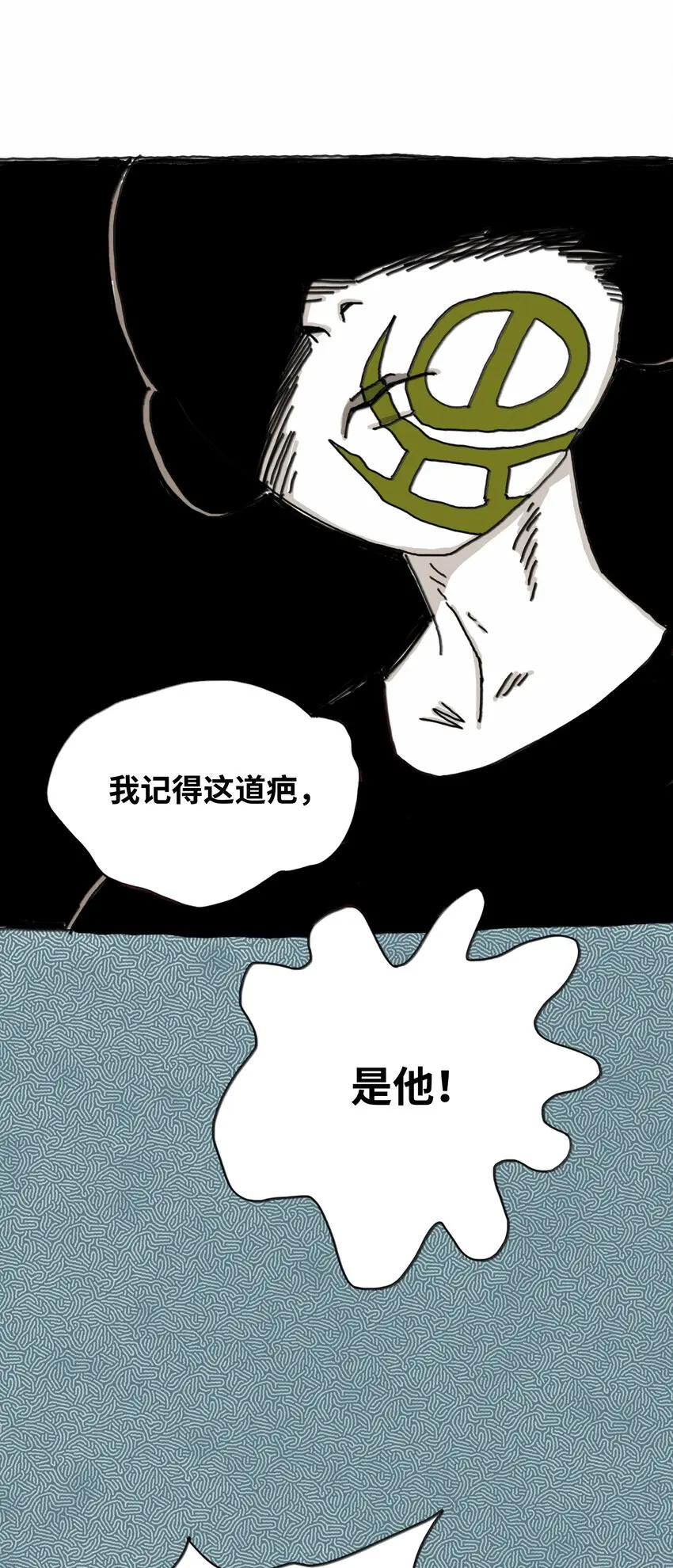 第15话 笑着的日子好过 第53页