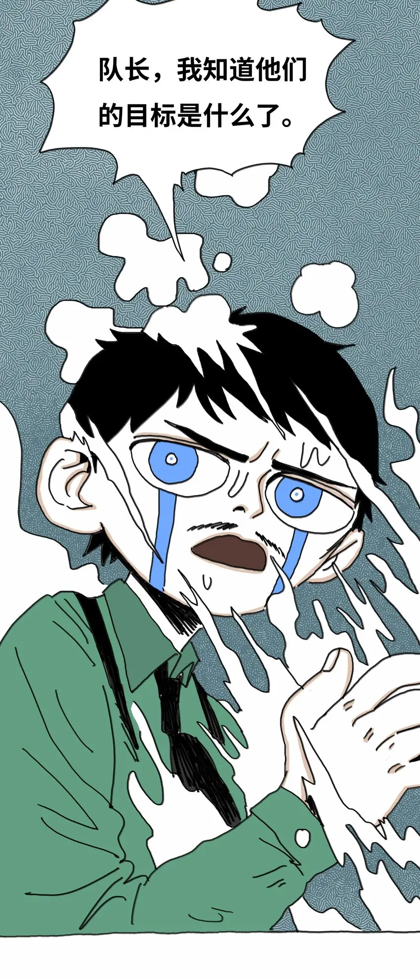 第15话 笑着的日子好过 第54页