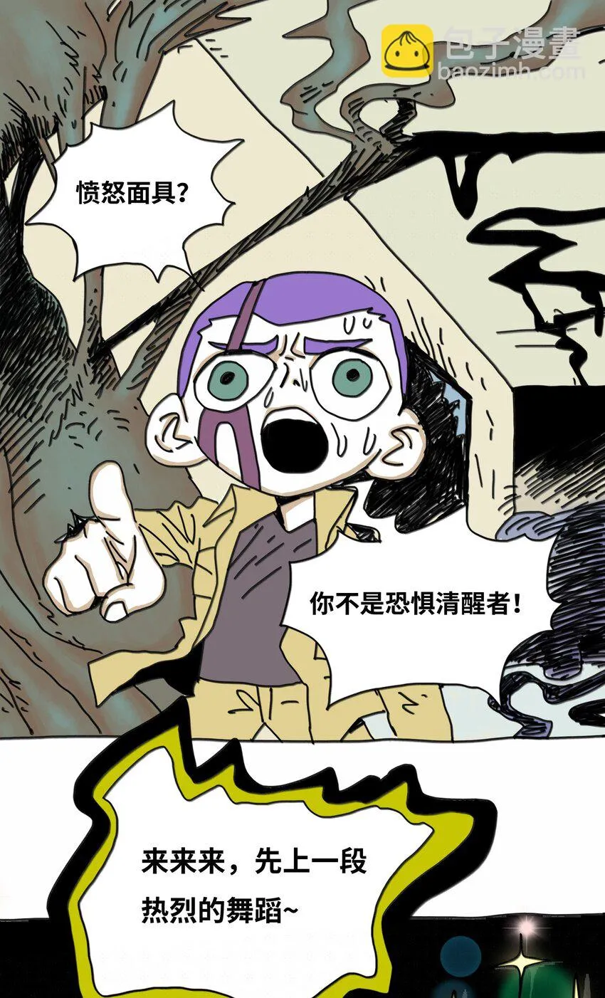 第14话 表演 第3页