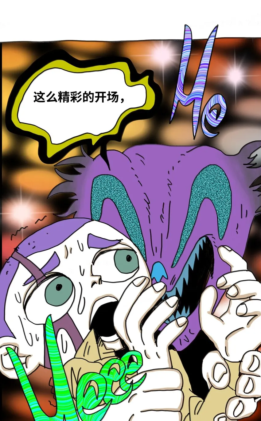 第14话 表演 第6页