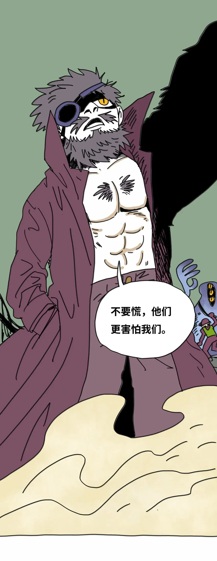 第14话 表演 第19页