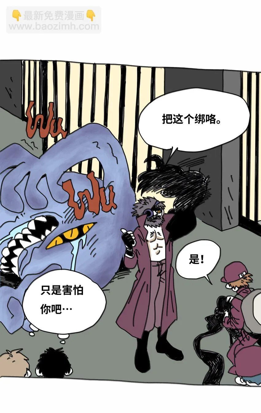 第14话 表演 第20页