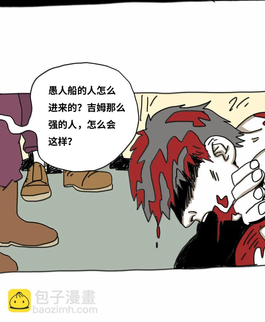 第14话 表演 第23页