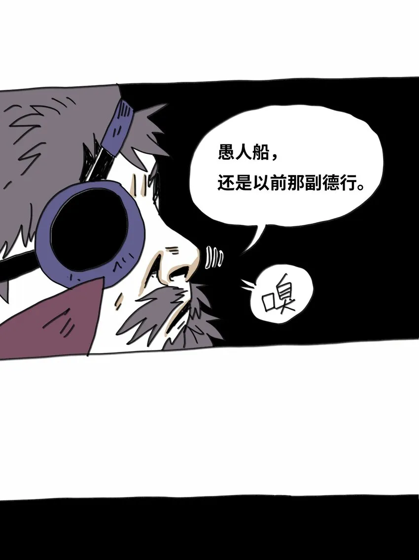 第14话 表演 第24页