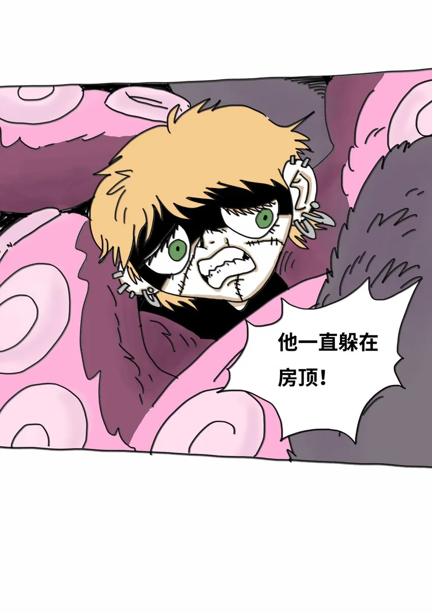 第14话 表演 第32页