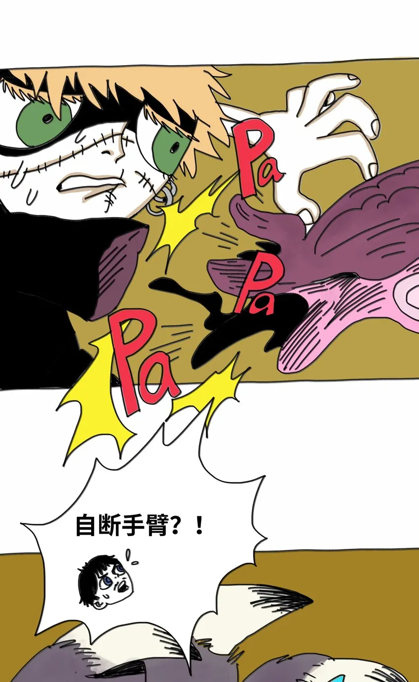 第14话 表演 第34页