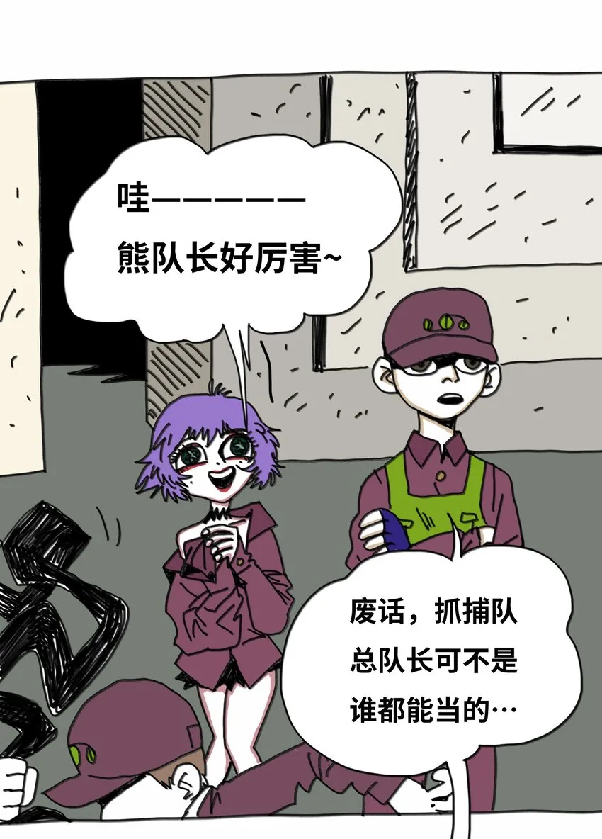 第14话 表演 第37页