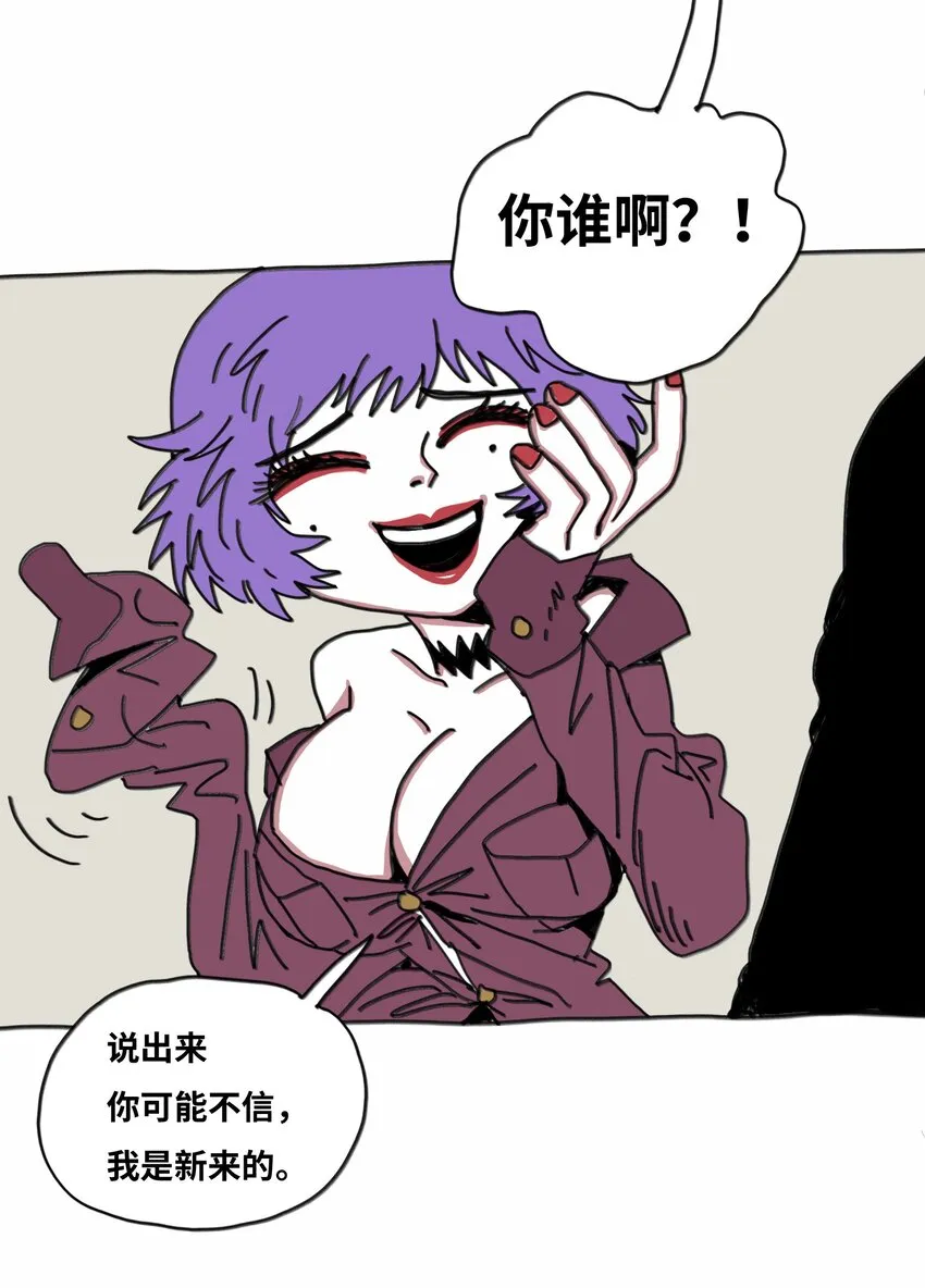 第14话 表演 第38页