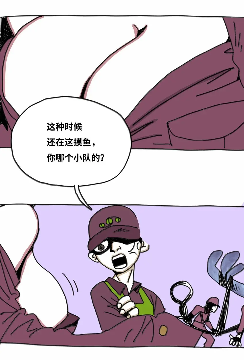 第14话 表演 第39页