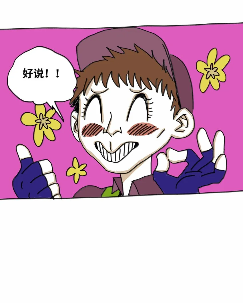 第14话 表演 第41页