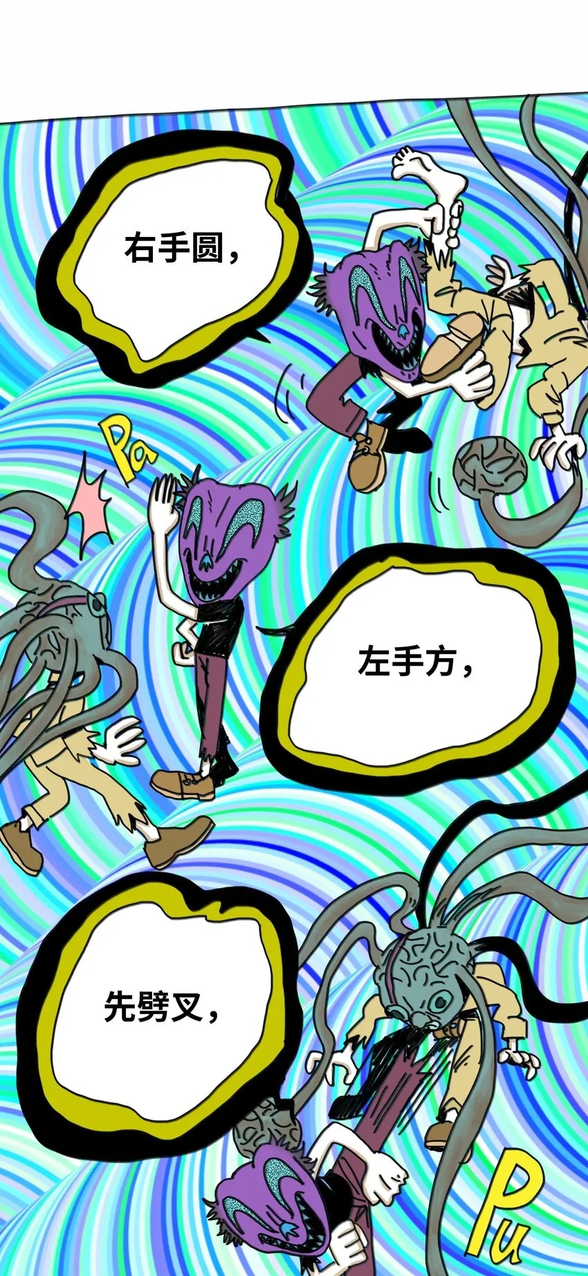 第14话 表演 第42页