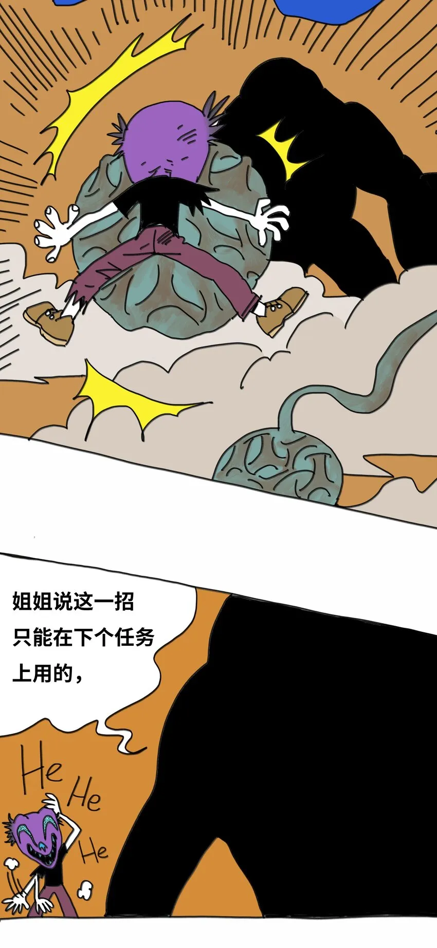 第14话 表演 第44页