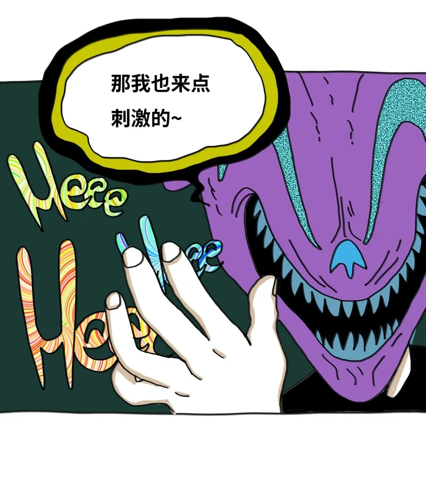 第14话 表演 第46页