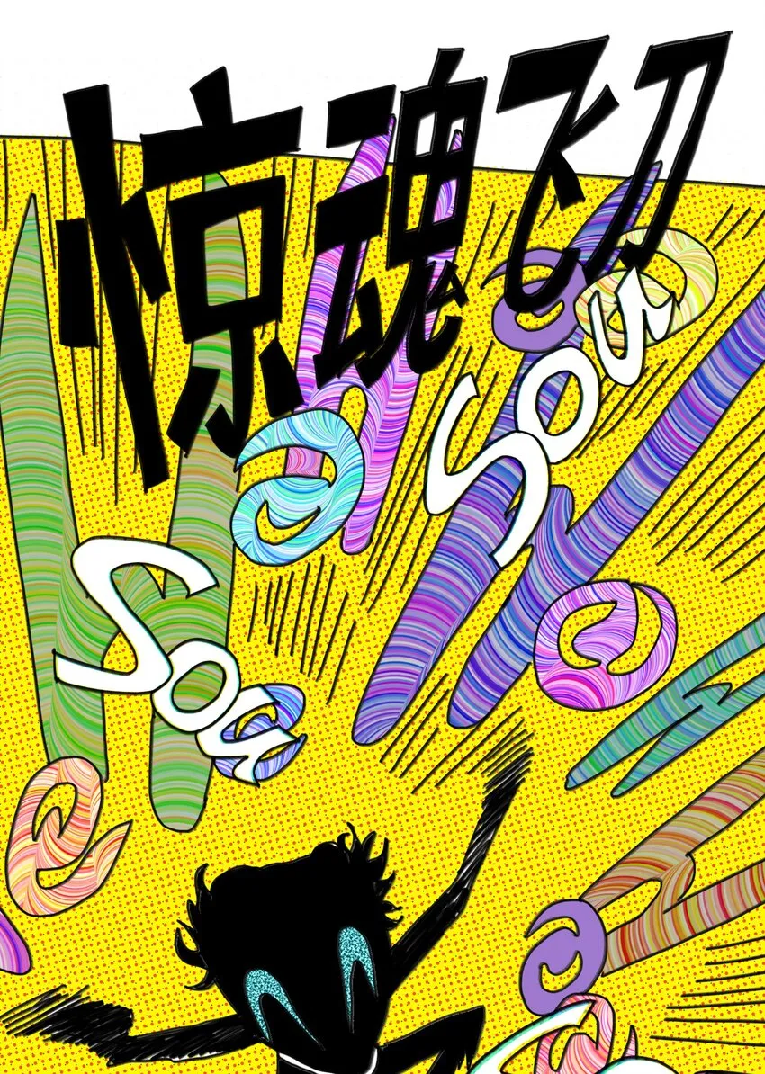 第14话 表演 第48页