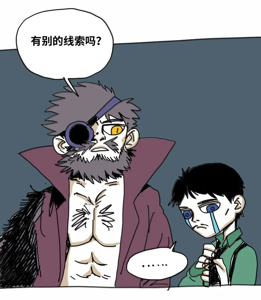 第14话 表演 第57页