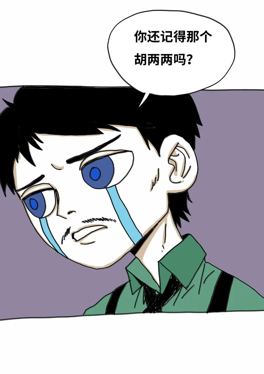 第14话 表演 第58页