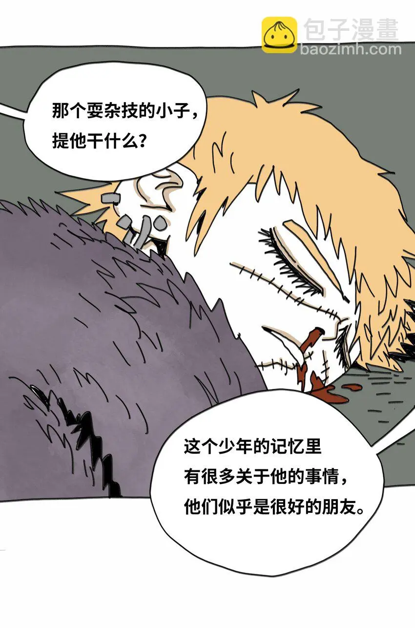 第14话 表演 第59页