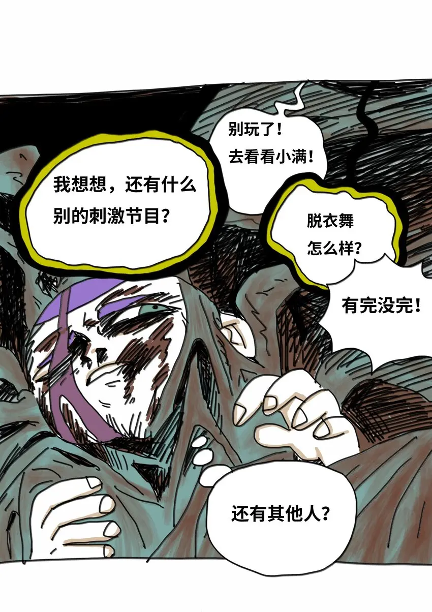 第14话 表演 第63页
