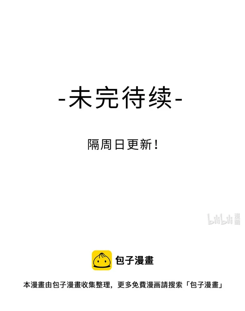 第14话 表演 第66页