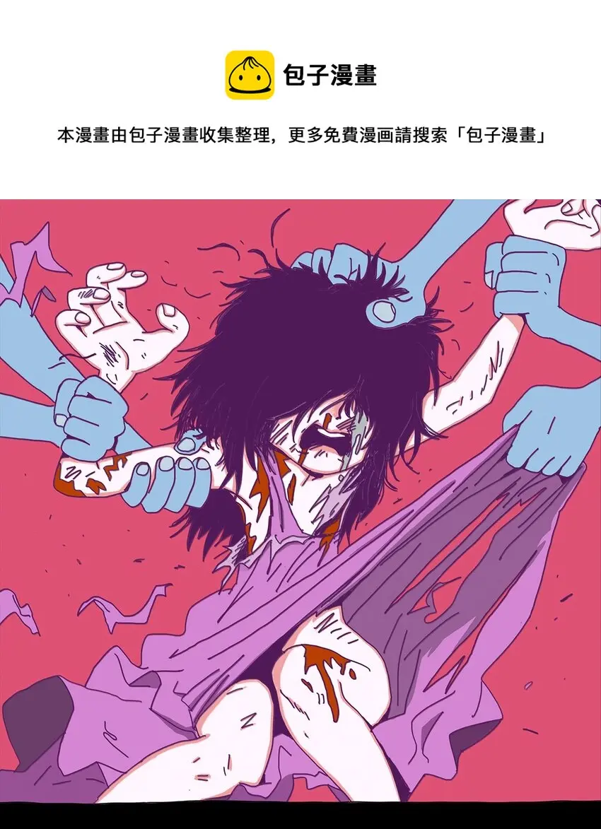 第13话 小丑 第1页