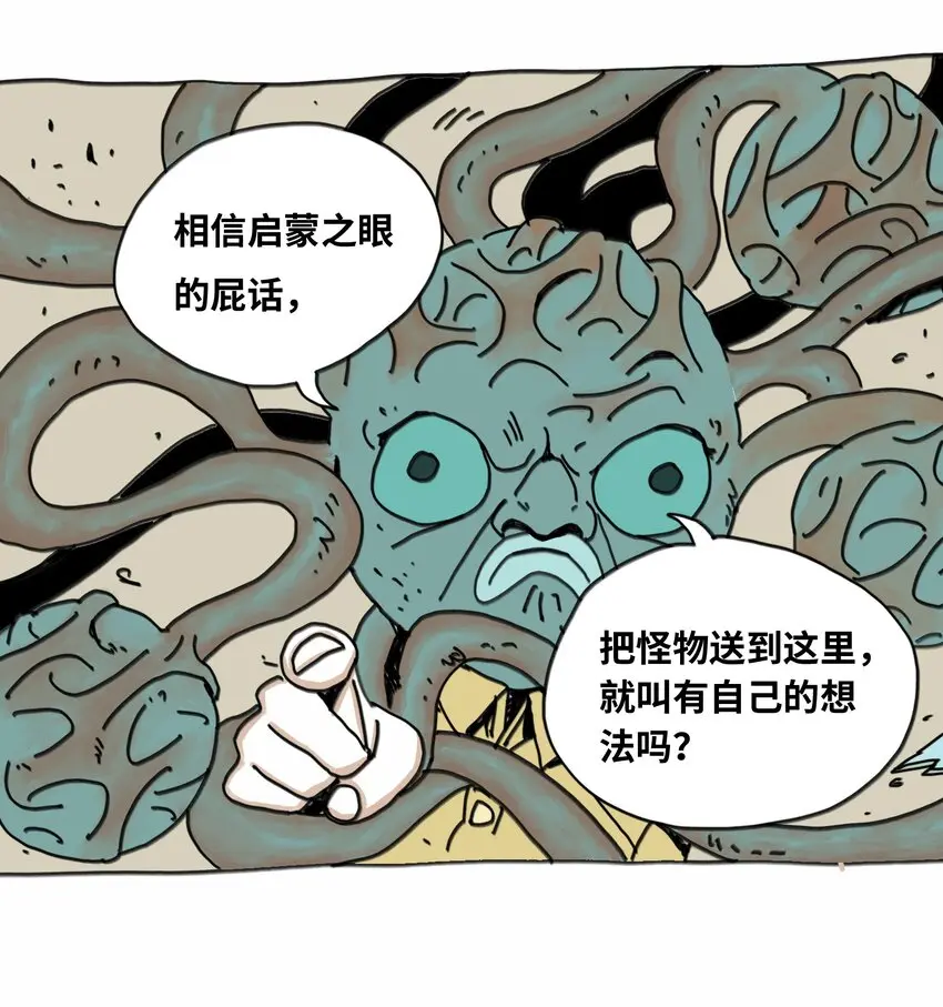 第13话 小丑 第5页