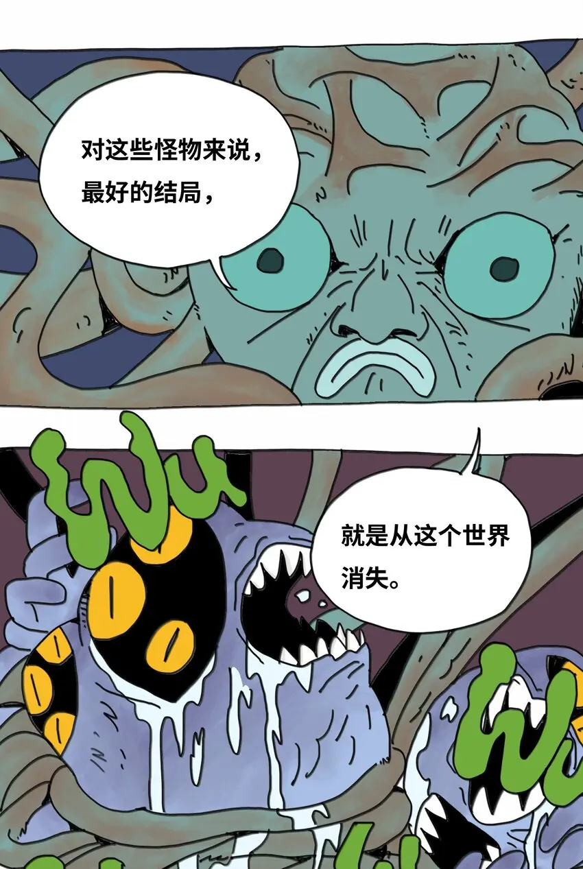 第13话 小丑 第7页