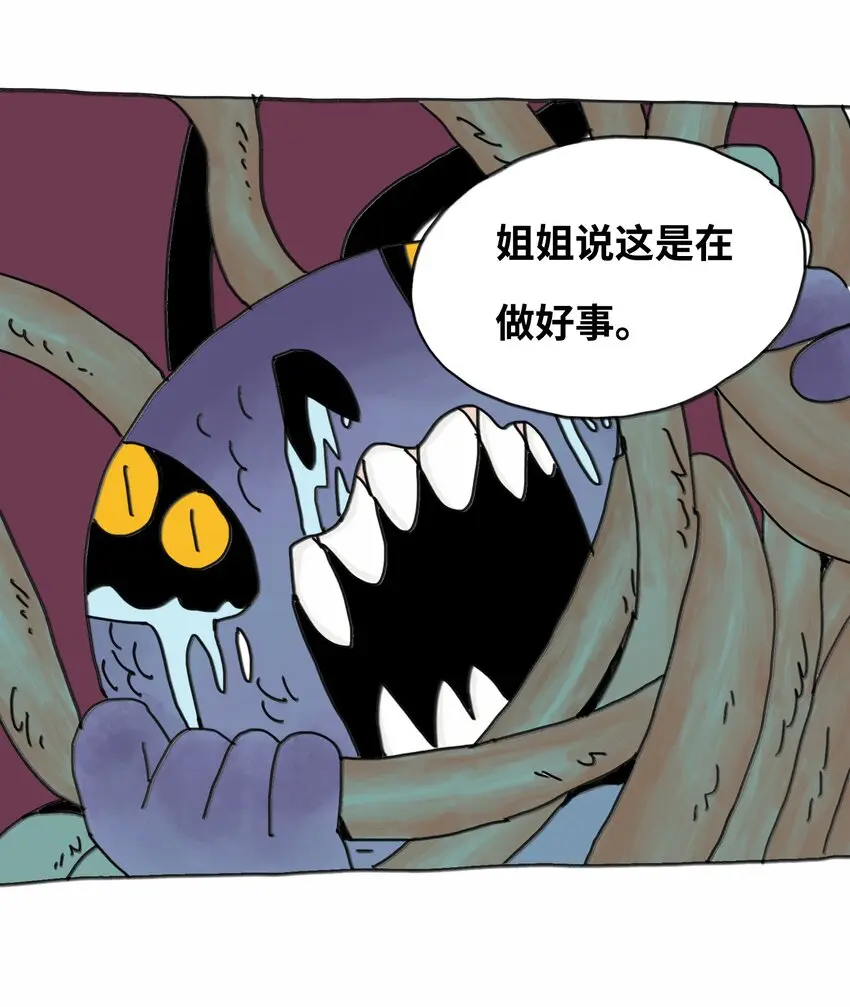 第13话 小丑 第10页