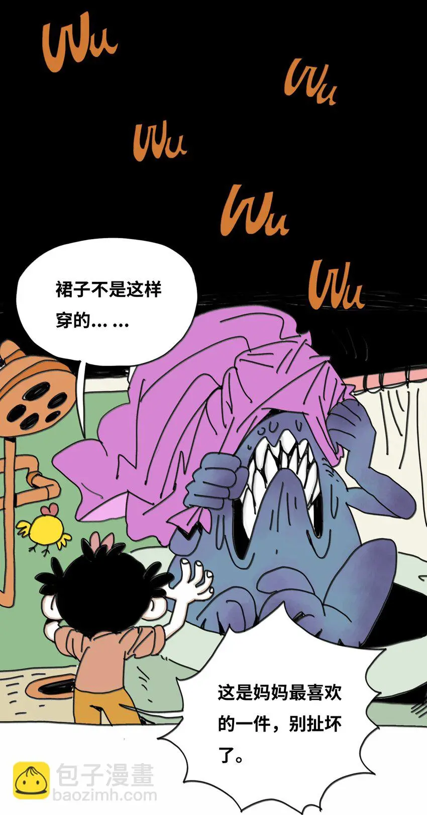 第13话 小丑 第12页