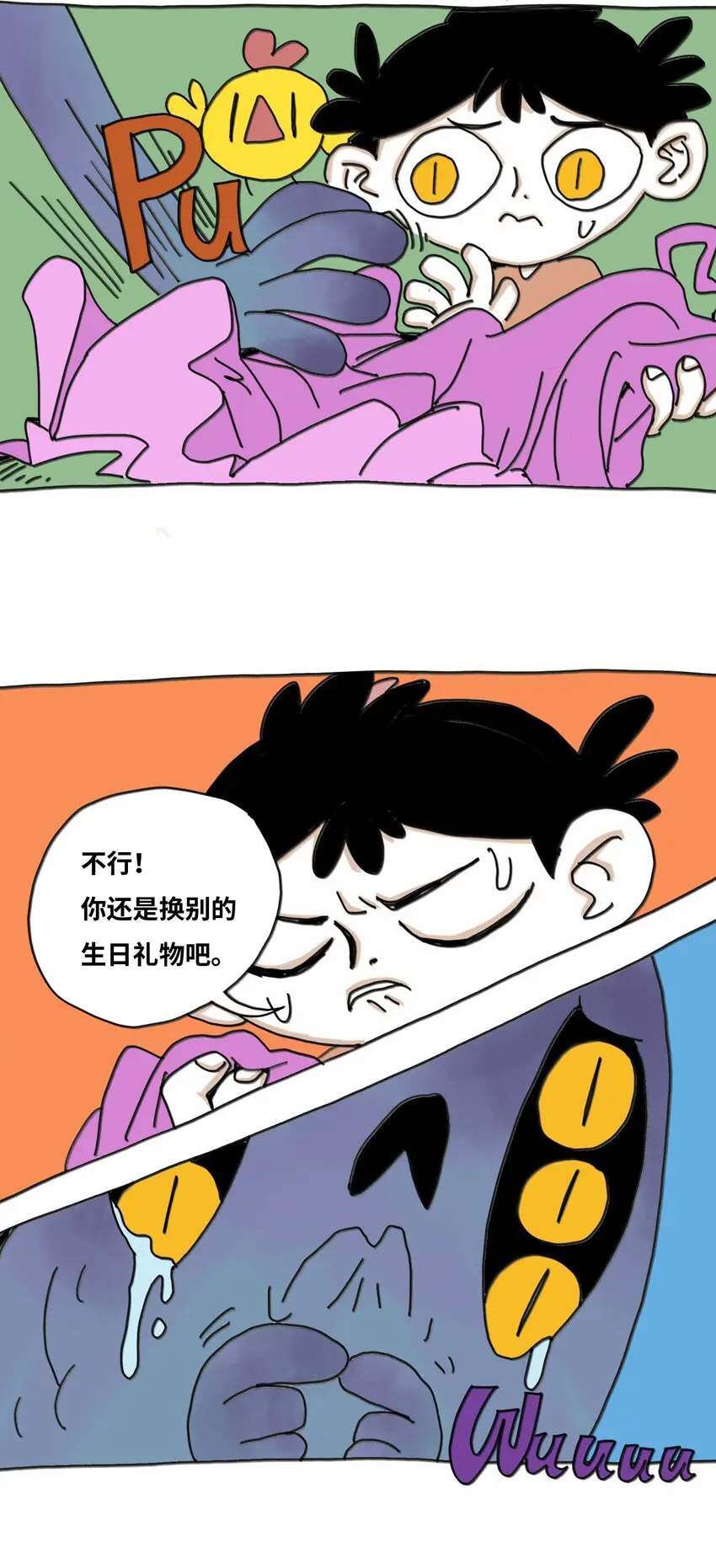 第13话 小丑 第13页